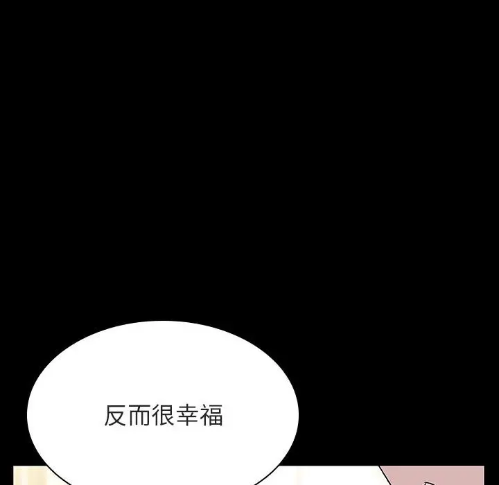 漫画《秘密合约》第23章第30张图