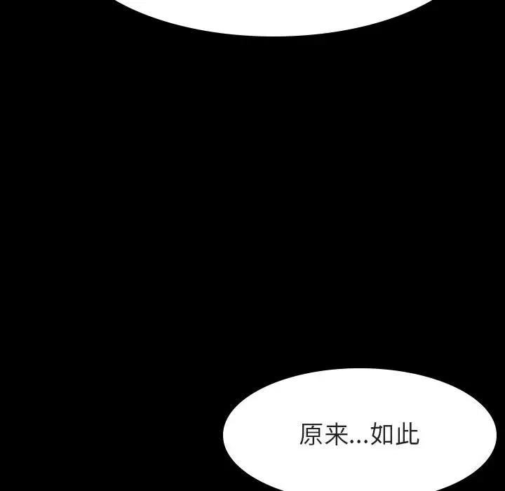 漫画《秘密合约》第23章第32张图