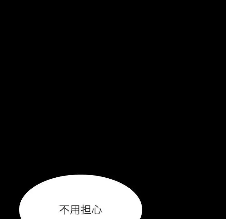 漫画《秘密合约》第23章第34张图