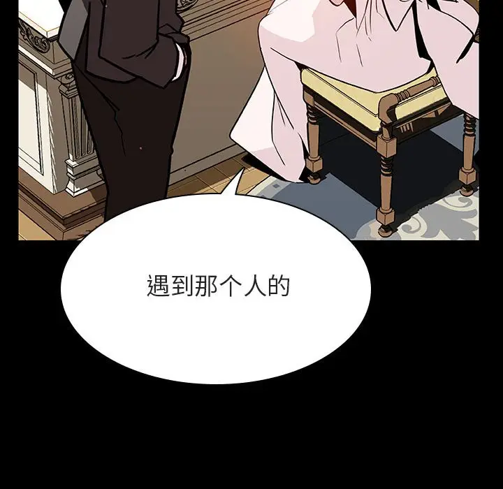 漫画《秘密合约》第23章第38张图