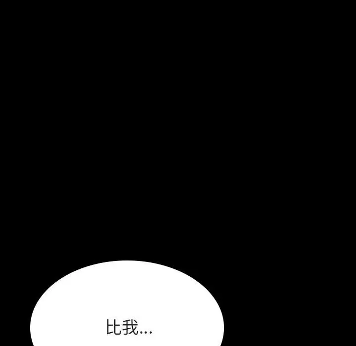 漫画《秘密合约》第23章第39张图