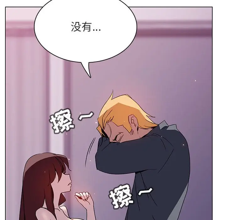 漫画《秘密合约》第23章第54张图