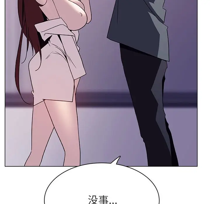 漫画《秘密合约》第23章第55张图