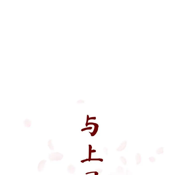 漫画《秘密合约》第23章第57张图