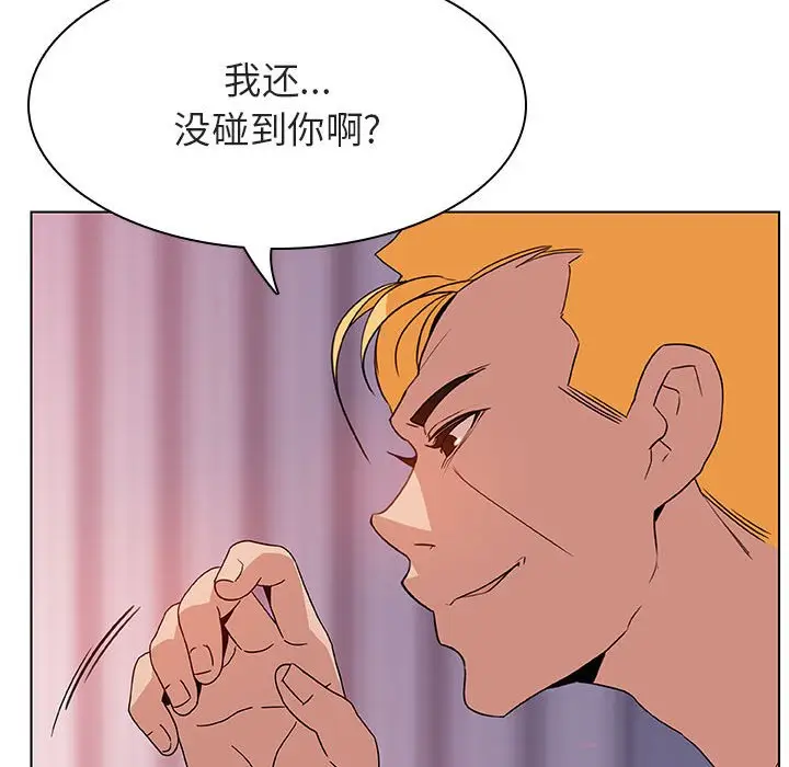 漫画《秘密合约》第23章第82张图