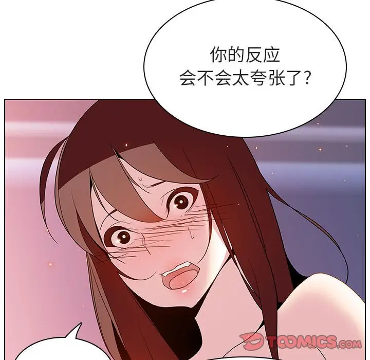 漫画《秘密合约》第23章第84张图