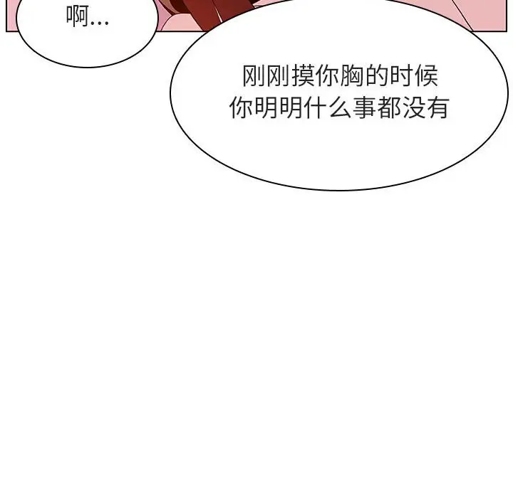漫画《秘密合约》第23章第85张图