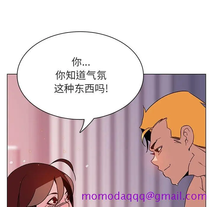 漫画《秘密合约》第23章第86张图