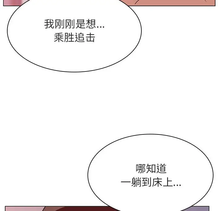 漫画《秘密合约》第23章第89张图