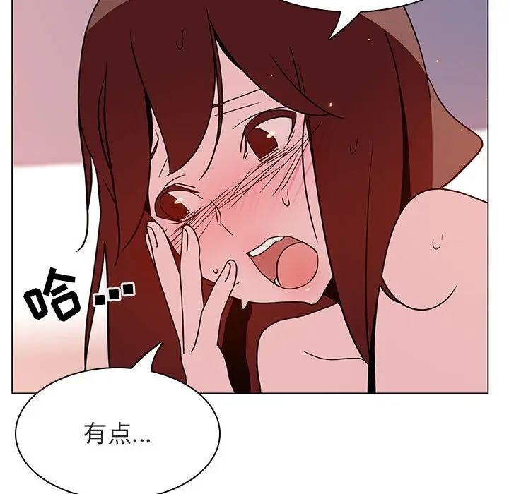 漫画《秘密合约》第23章第90张图