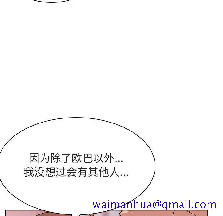 漫画《秘密合约》第23章第91张图