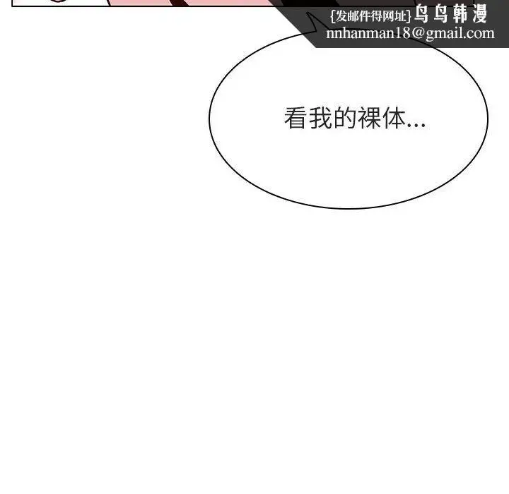 漫画《秘密合约》第23章第93张图