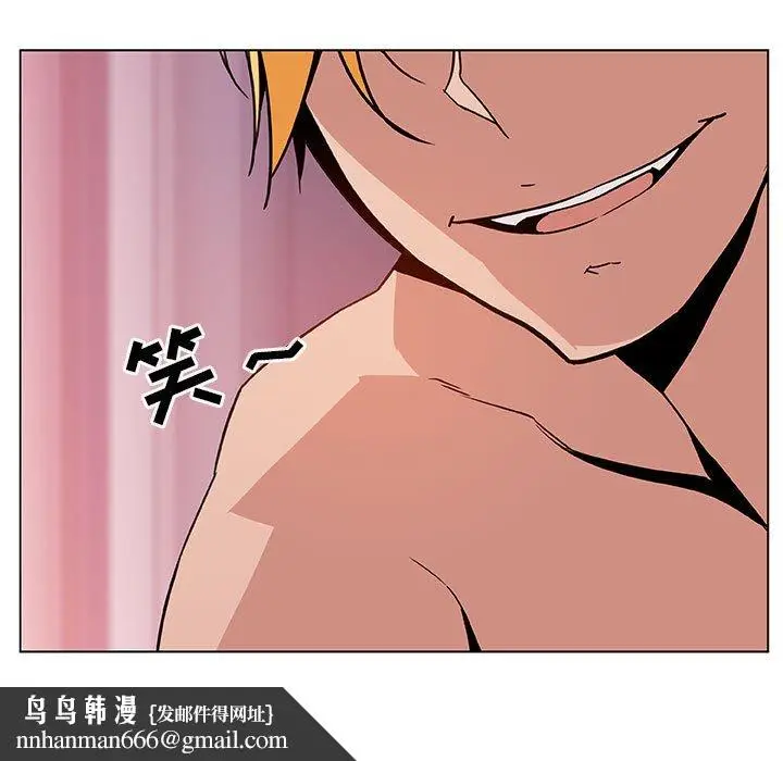 漫画《秘密合约》第23章第94张图