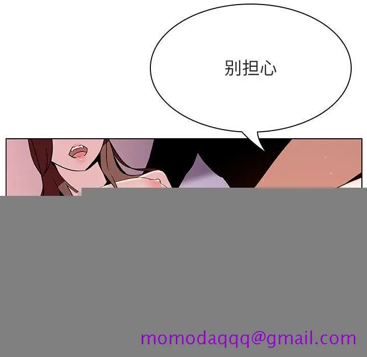 漫画《秘密合约》第23章第96张图