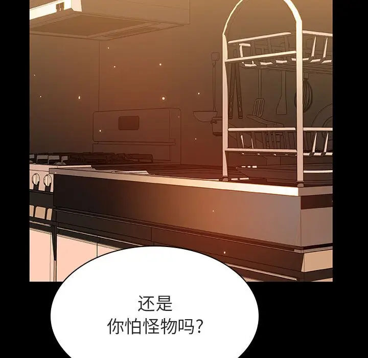 漫画《秘密合约》第39章第10张图