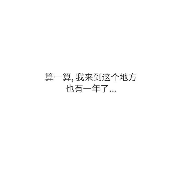 漫画《秘密合约》第39章第100张图