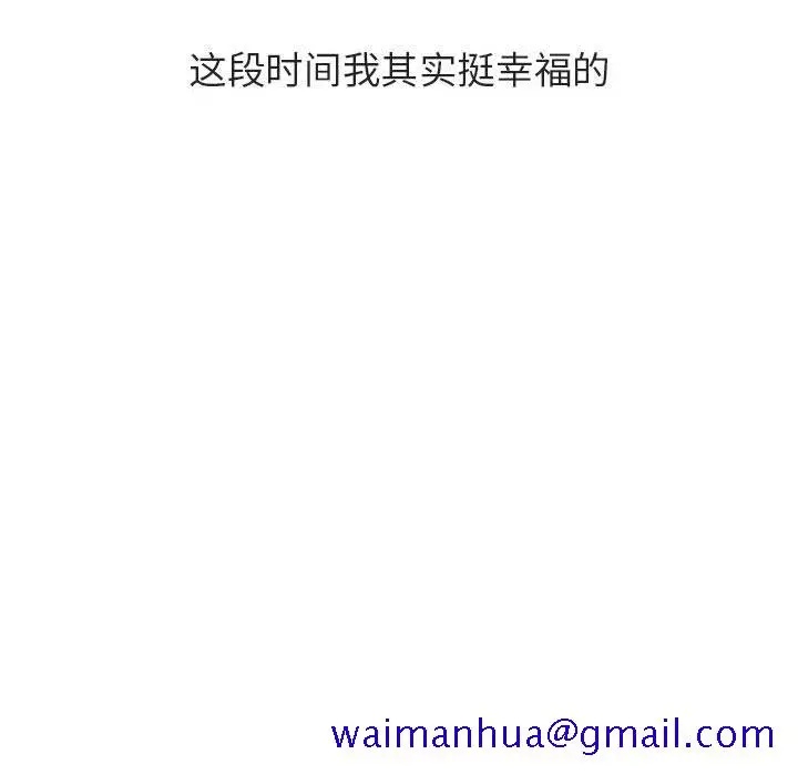 漫画《秘密合约》第39章第101张图
