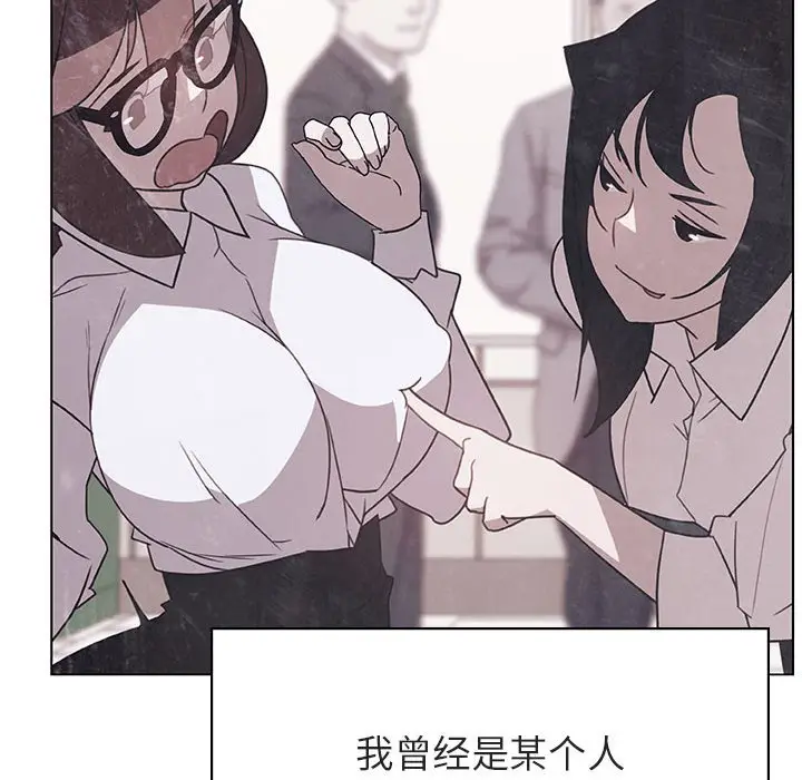 漫画《秘密合约》第39章第108张图
