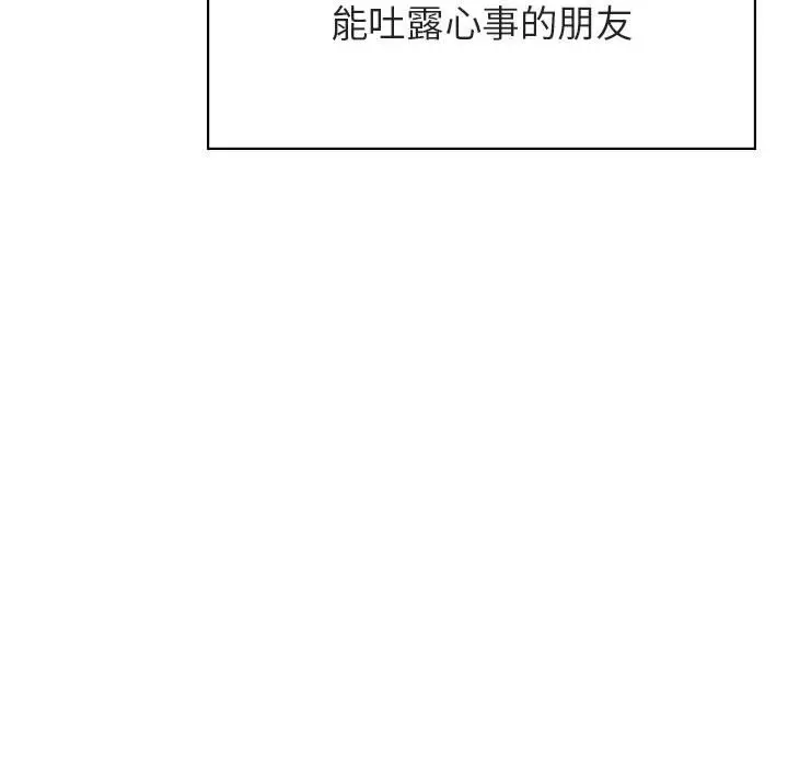 漫画《秘密合约》第39章第109张图