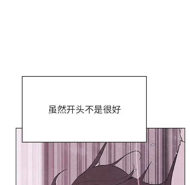 漫画《秘密合约》第39章第110张图