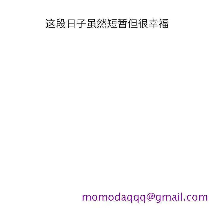 漫画《秘密合约》第39章第116张图