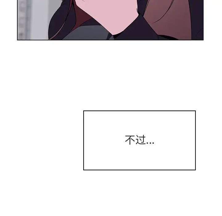 漫画《秘密合约》第39章第119张图
