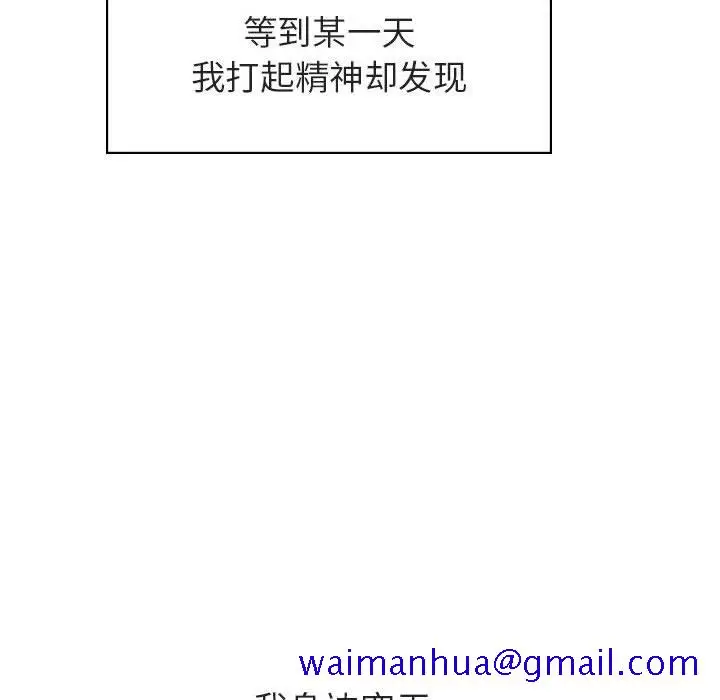 漫画《秘密合约》第39章第121张图