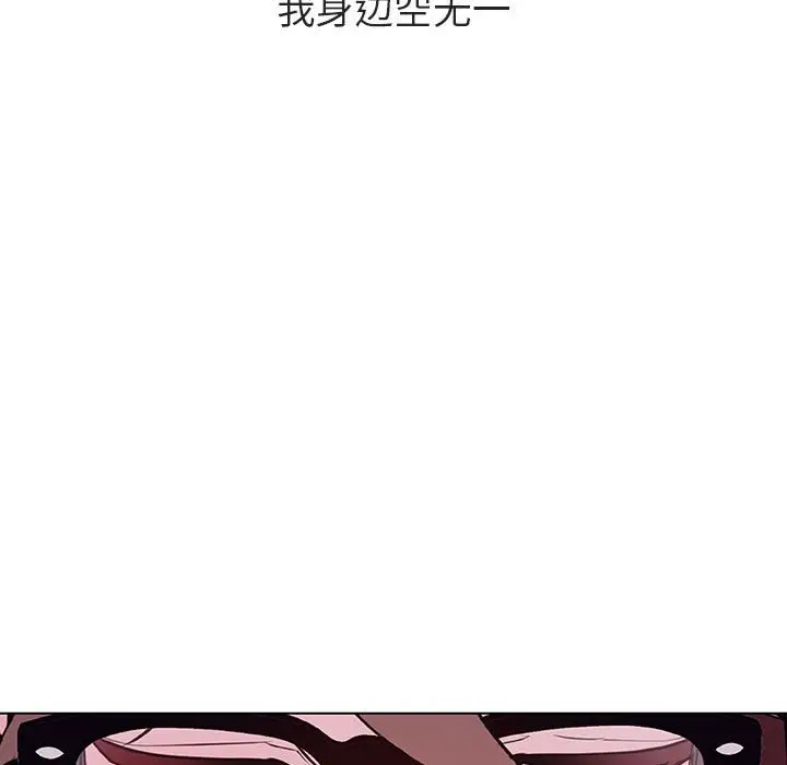 漫画《秘密合约》第39章第122张图