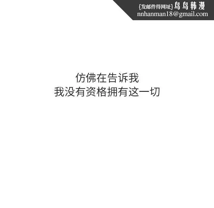 漫画《秘密合约》第39章第124张图