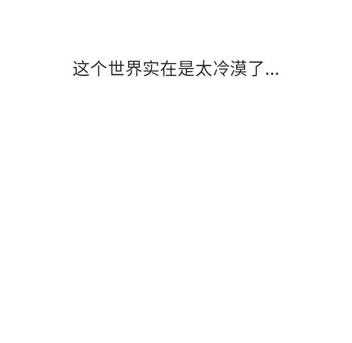 漫画《秘密合约》第39章第128张图