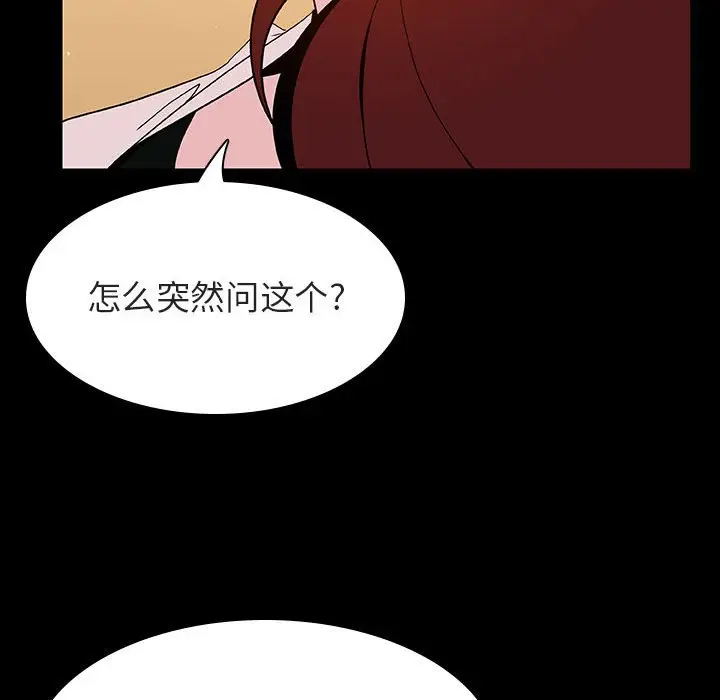 漫画《秘密合约》第39章第13张图