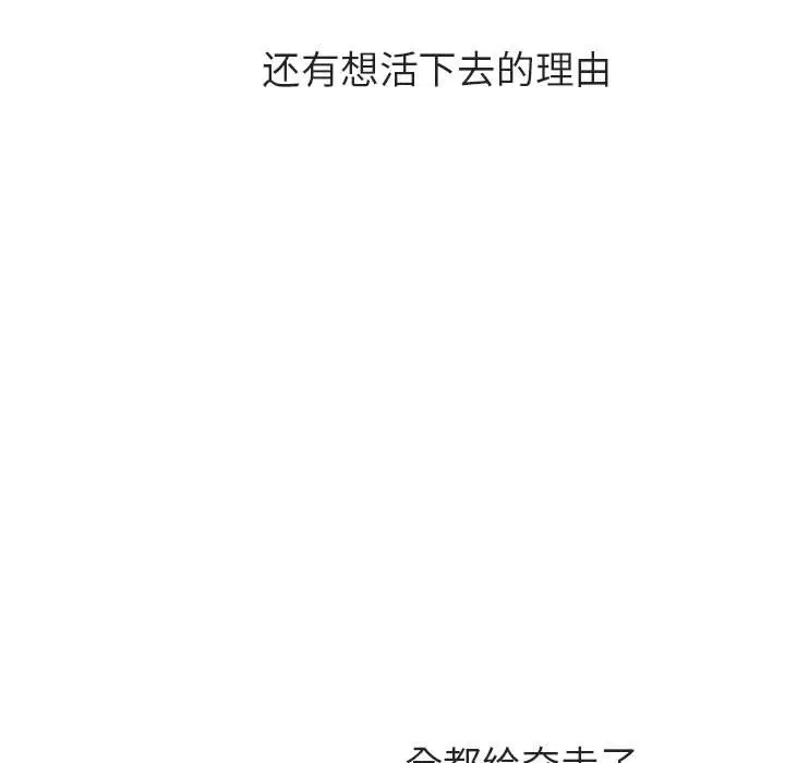漫画《秘密合约》第39章第132张图