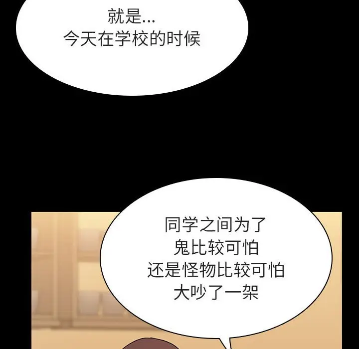 漫画《秘密合约》第39章第14张图