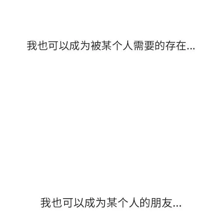 漫画《秘密合约》第39章第140张图