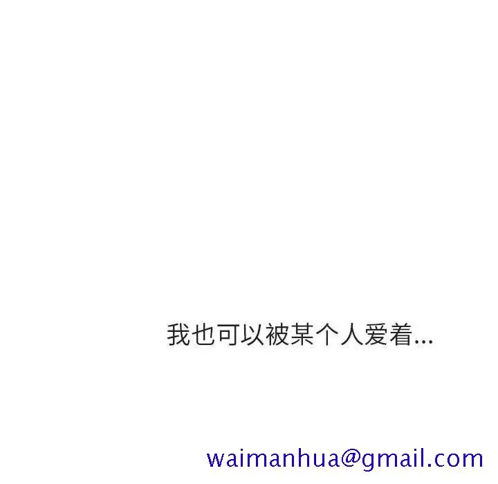 漫画《秘密合约》第39章第141张图