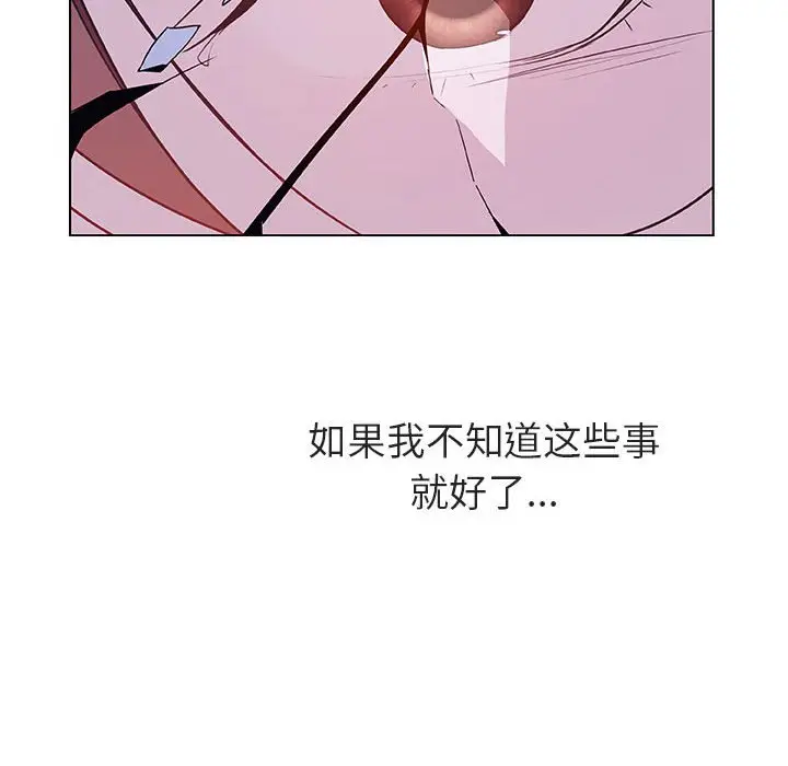 漫画《秘密合约》第39章第143张图