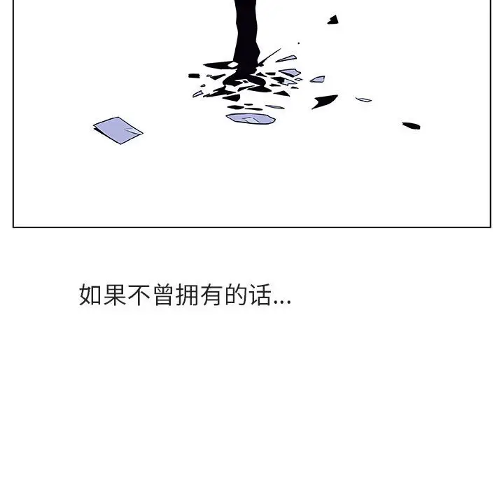 漫画《秘密合约》第39章第149张图
