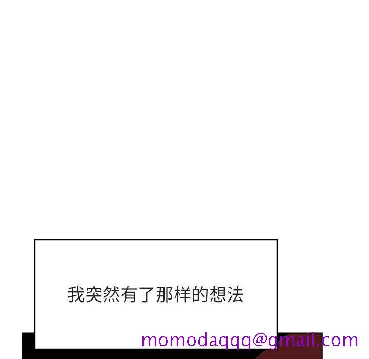 漫画《秘密合约》第39章第156张图