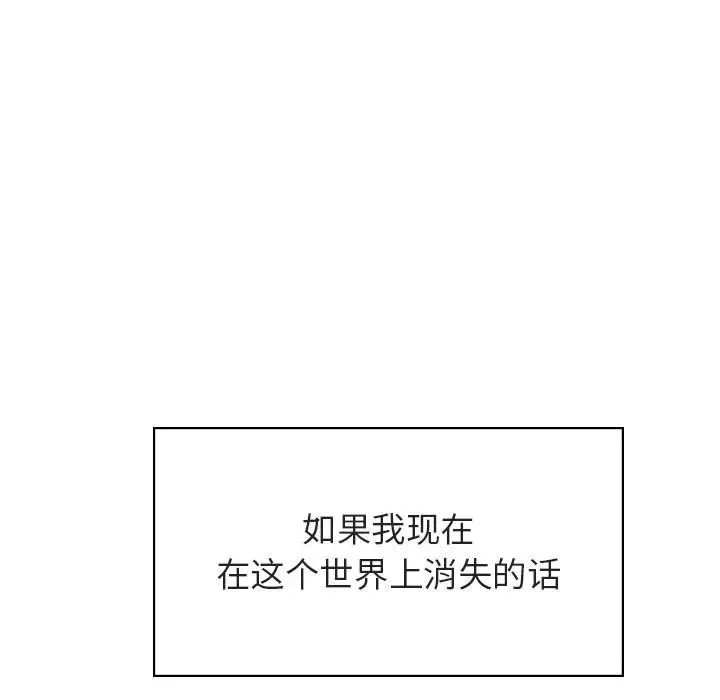 漫画《秘密合约》第39章第159张图