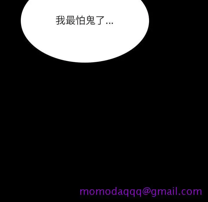 漫画《秘密合约》第39章第16张图