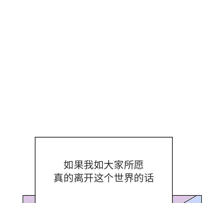 漫画《秘密合约》第39章第162张图