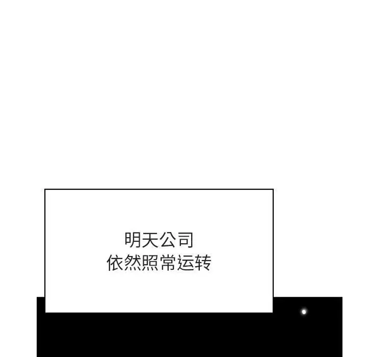 漫画《秘密合约》第39章第168张图