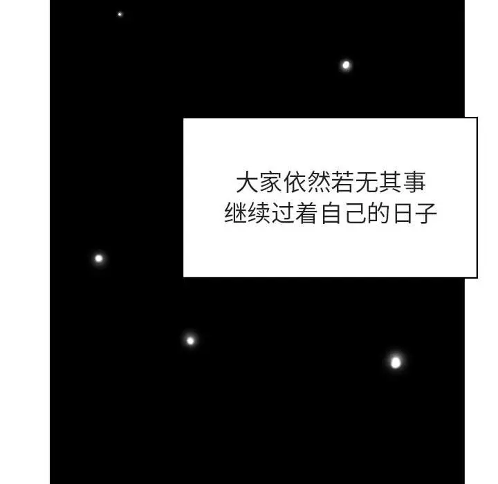 漫画《秘密合约》第39章第169张图