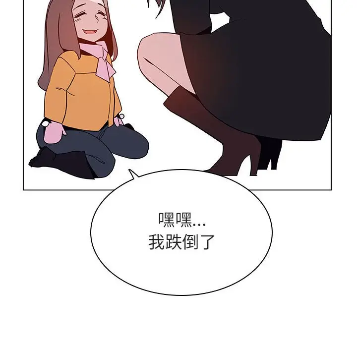 漫画《秘密合约》第39章第184张图