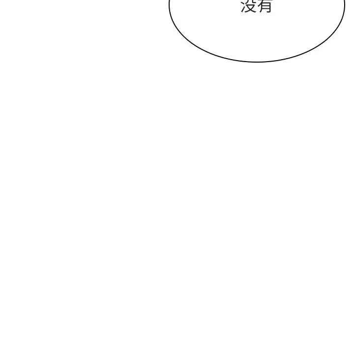 漫画《秘密合约》第39章第187张图