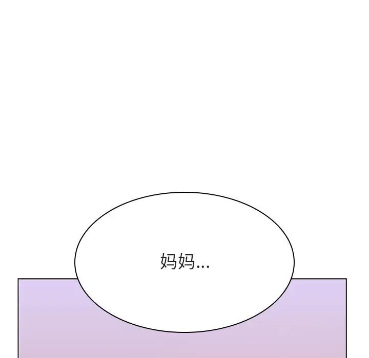 漫画《秘密合约》第39章第188张图