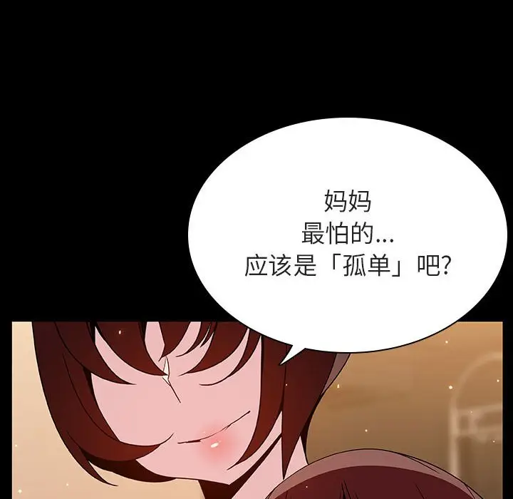 漫画《秘密合约》第39章第19张图