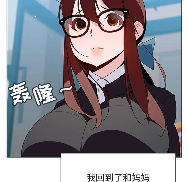 漫画《秘密合约》第39章第197张图