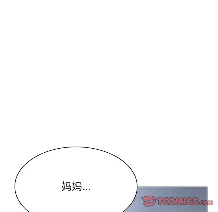漫画《秘密合约》第39章第205张图