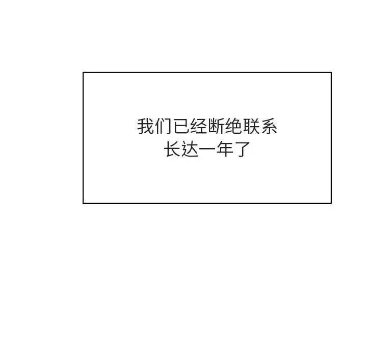 漫画《秘密合约》第39章第208张图